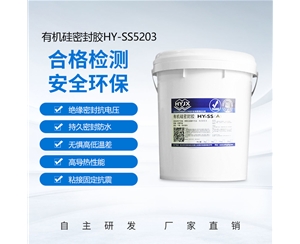 1:1有機硅導熱灌封膠HY-SS5203